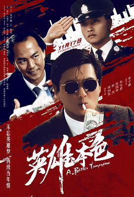 《快乐到死》海报